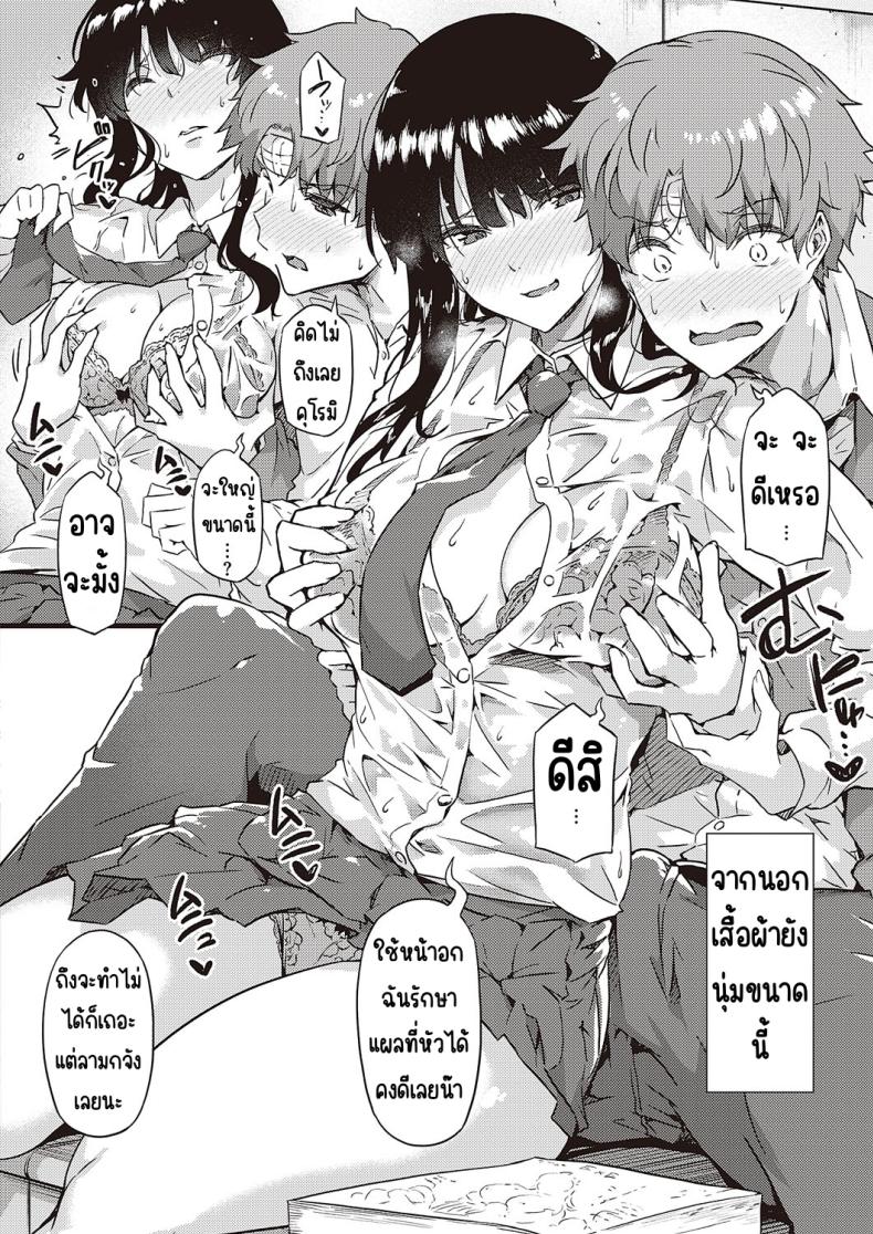 ฝนก็เหมือนผ้าห่ม [Tokiwa Midori] Ame wa Mofu no Youni – ฝนก็เหมือนผ้าห่ม [Tokiwa Midori] Ame wa Mofu no Youni หน้า 16