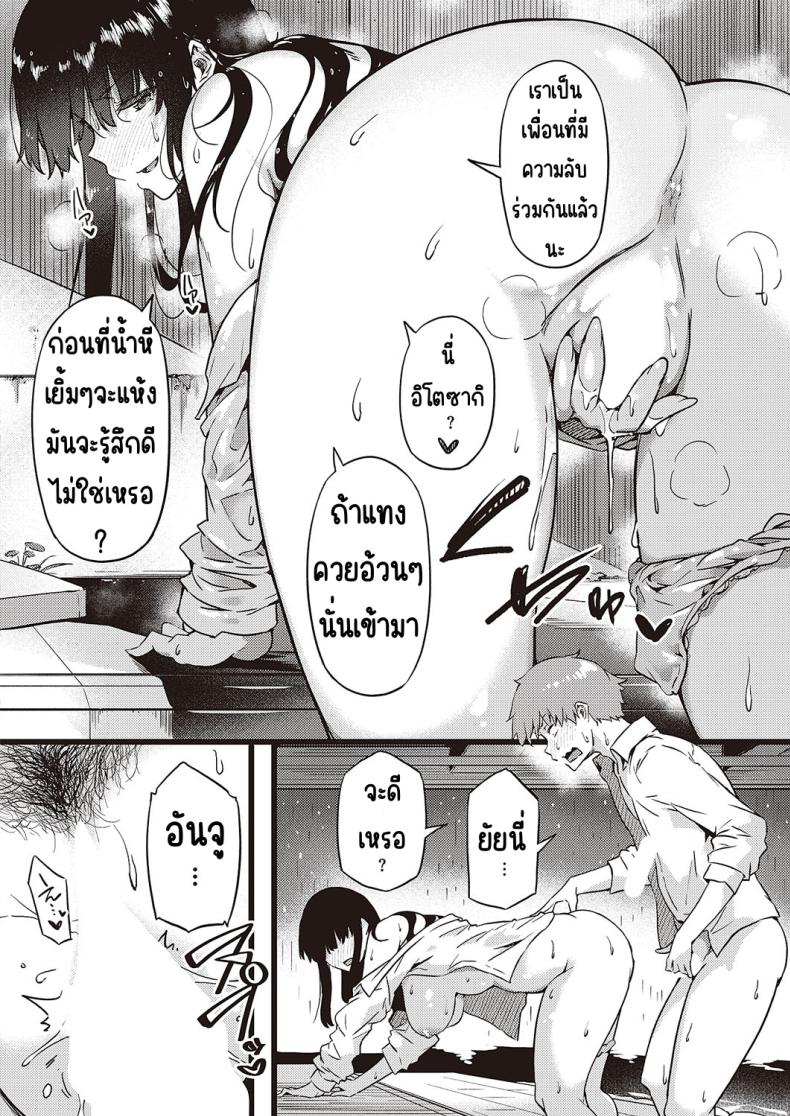 ฝนก็เหมือนผ้าห่ม [Tokiwa Midori] Ame wa Mofu no Youni – ฝนก็เหมือนผ้าห่ม [Tokiwa Midori] Ame wa Mofu no Youni หน้า 28