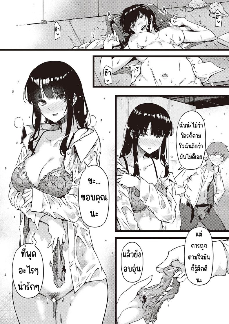ฝนก็เหมือนผ้าห่ม [Tokiwa Midori] Ame wa Mofu no Youni – ฝนก็เหมือนผ้าห่ม [Tokiwa Midori] Ame wa Mofu no Youni หน้า 36