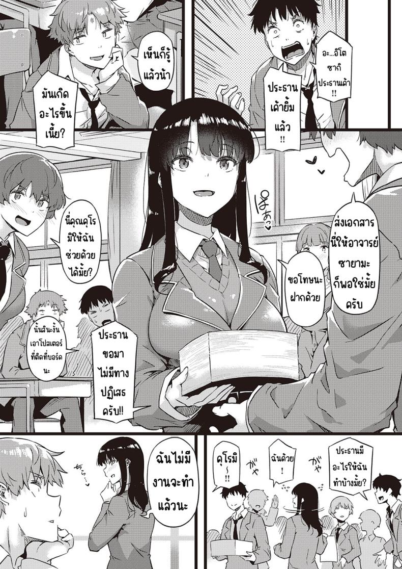 ฝนก็เหมือนผ้าห่ม [Tokiwa Midori] Ame wa Mofu no Youni – ฝนก็เหมือนผ้าห่ม [Tokiwa Midori] Ame wa Mofu no Youni หน้า 37