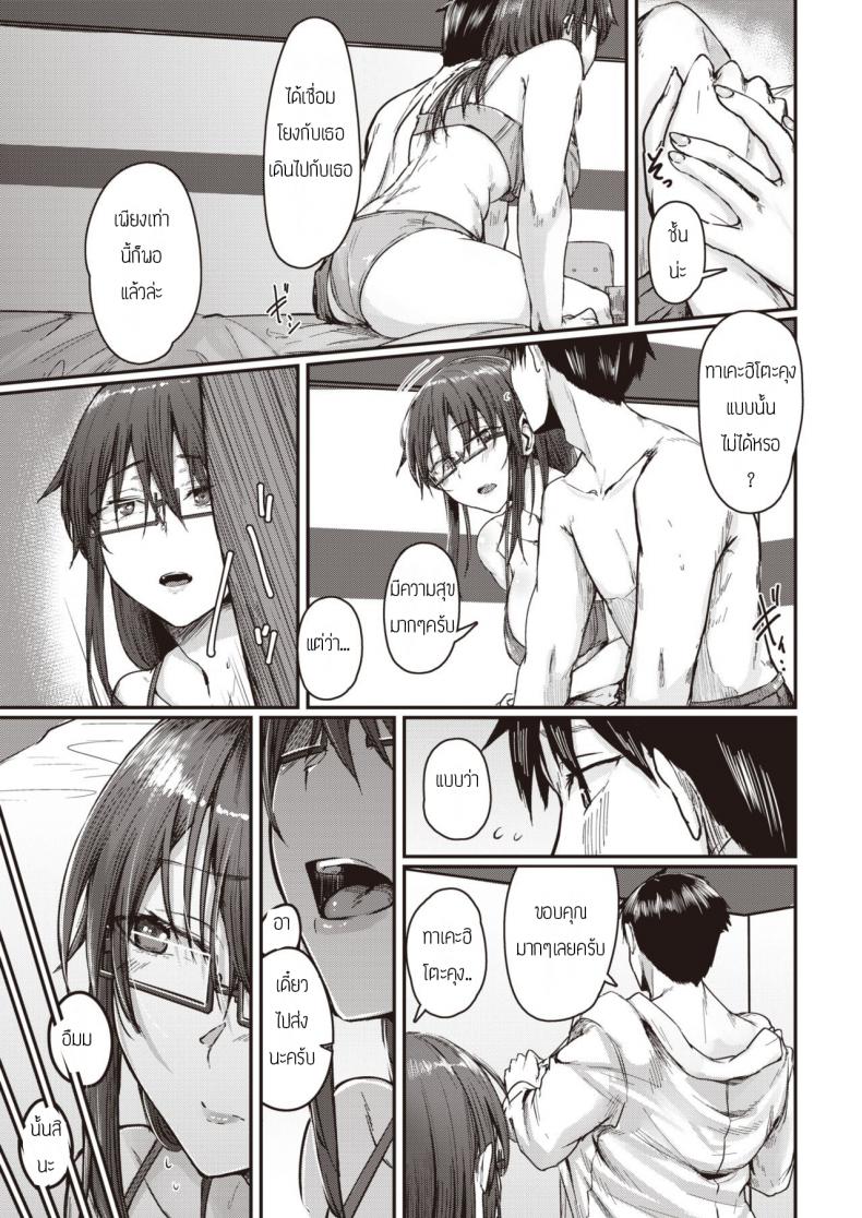 ทำยังไงให้รุ่นพี่รู้สึกดี [Shiragiku] Yokidoke – ทำยังไงให้รุ่นพี่รู้สึกดี [Shiragiku] Yokidoke หน้า 3