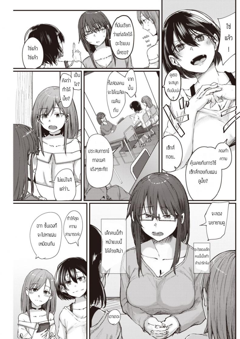 ทำยังไงให้รุ่นพี่รู้สึกดี [Shiragiku] Yokidoke – ทำยังไงให้รุ่นพี่รู้สึกดี [Shiragiku] Yokidoke หน้า 5