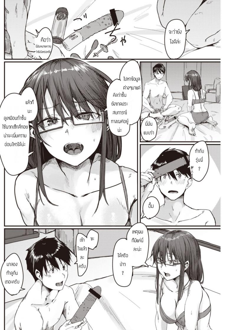 ทำยังไงให้รุ่นพี่รู้สึกดี [Shiragiku] Yokidoke – ทำยังไงให้รุ่นพี่รู้สึกดี [Shiragiku] Yokidoke หน้า 6