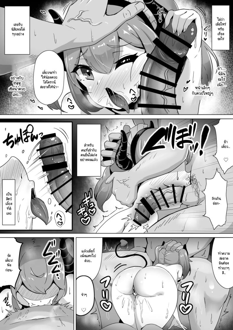 สุดท้ายผมจะชนะได้หรือไม่[Bitchmotors (Yoshimura Bitchmotor)] Succubus ni wa Ezuke shinai Koto. Seishi Drain de Taikakusa Gyakuten~Succubus Maid ni Seiheki mo Jinsei mo Mushibamare Mothercon Maso Ochi shite shimau – สุดท้ายผมจะชนะได้หรือไม่[Bitchmotors (Yoshimura Bitchmotor)] Succubus ni wa Ezuke shinai Koto. Seishi Drain de Taikakusa Gyakuten~Succubus Maid ni Seiheki mo Jinsei mo Mushibamare Mothercon Maso Ochi shite shimau หน้า 5
