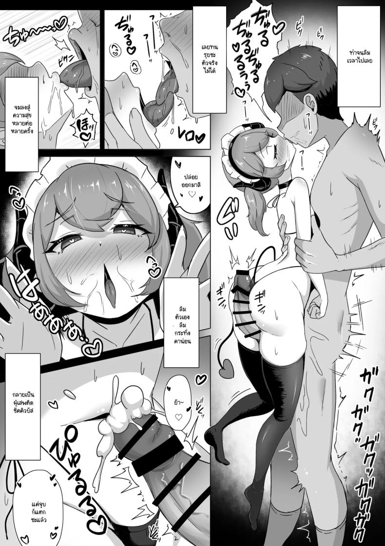 สุดท้ายผมจะชนะได้หรือไม่[Bitchmotors (Yoshimura Bitchmotor)] Succubus ni wa Ezuke shinai Koto. Seishi Drain de Taikakusa Gyakuten~Succubus Maid ni Seiheki mo Jinsei mo Mushibamare Mothercon Maso Ochi shite shimau – สุดท้ายผมจะชนะได้หรือไม่[Bitchmotors (Yoshimura Bitchmotor)] Succubus ni wa Ezuke shinai Koto. Seishi Drain de Taikakusa Gyakuten~Succubus Maid ni Seiheki mo Jinsei mo Mushibamare Mothercon Maso Ochi shite shimau หน้า 15