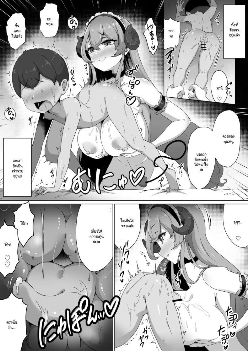 สุดท้ายผมจะชนะได้หรือไม่[Bitchmotors (Yoshimura Bitchmotor)] Succubus ni wa Ezuke shinai Koto. Seishi Drain de Taikakusa Gyakuten~Succubus Maid ni Seiheki mo Jinsei mo Mushibamare Mothercon Maso Ochi shite shimau – สุดท้ายผมจะชนะได้หรือไม่[Bitchmotors (Yoshimura Bitchmotor)] Succubus ni wa Ezuke shinai Koto. Seishi Drain de Taikakusa Gyakuten~Succubus Maid ni Seiheki mo Jinsei mo Mushibamare Mothercon Maso Ochi shite shimau หน้า 19
