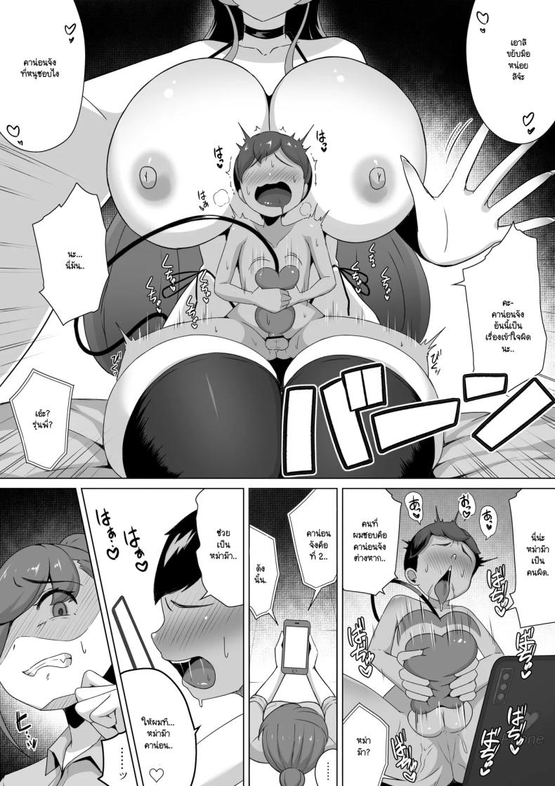 สุดท้ายผมจะชนะได้หรือไม่[Bitchmotors (Yoshimura Bitchmotor)] Succubus ni wa Ezuke shinai Koto. Seishi Drain de Taikakusa Gyakuten~Succubus Maid ni Seiheki mo Jinsei mo Mushibamare Mothercon Maso Ochi shite shimau – สุดท้ายผมจะชนะได้หรือไม่[Bitchmotors (Yoshimura Bitchmotor)] Succubus ni wa Ezuke shinai Koto. Seishi Drain de Taikakusa Gyakuten~Succubus Maid ni Seiheki mo Jinsei mo Mushibamare Mothercon Maso Ochi shite shimau หน้า 34