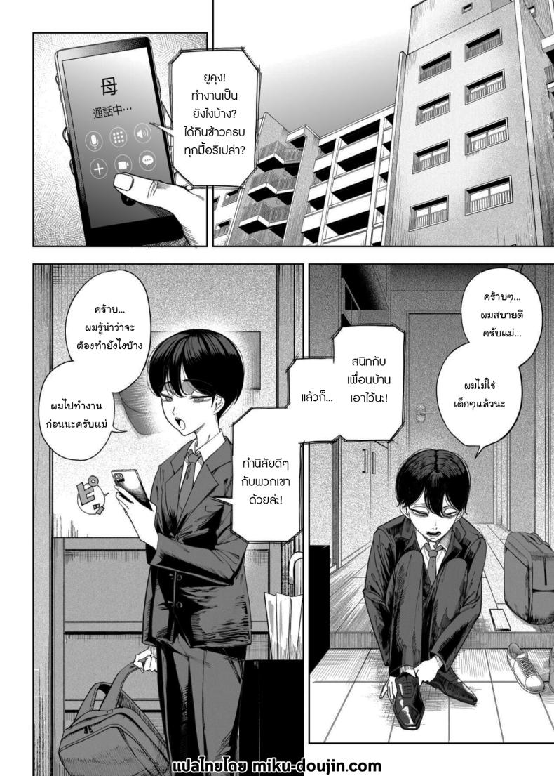 เพื่อนบ้านของผมเป็นซัคคิวบัส [Kamaboko] My Neighbors are Succubus Mother and Daughter – เพื่อนบ้านของผมเป็นซัคคิวบัส [Kamaboko] My Neighbors are Succubus Mother and Daughter หน้า 2