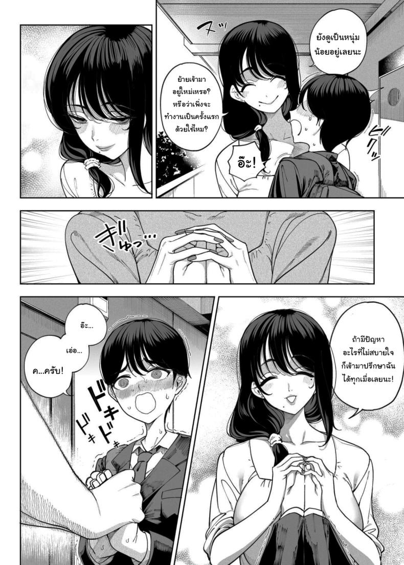 เพื่อนบ้านของผมเป็นซัคคิวบัส [Kamaboko] My Neighbors are Succubus Mother and Daughter – เพื่อนบ้านของผมเป็นซัคคิวบัส [Kamaboko] My Neighbors are Succubus Mother and Daughter หน้า 4