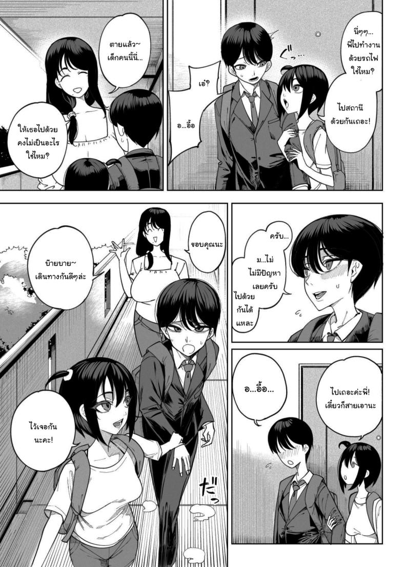 เพื่อนบ้านของผมเป็นซัคคิวบัส [Kamaboko] My Neighbors are Succubus Mother and Daughter – เพื่อนบ้านของผมเป็นซัคคิวบัส [Kamaboko] My Neighbors are Succubus Mother and Daughter หน้า 5