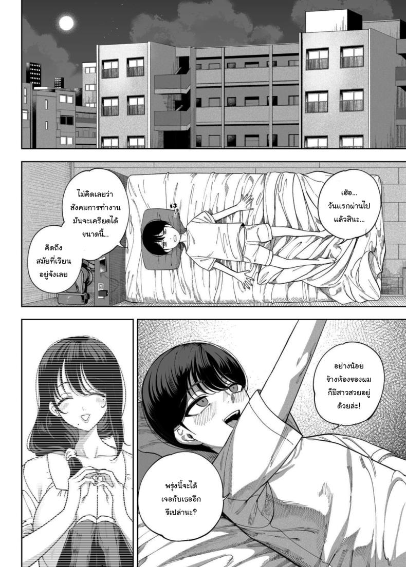 เพื่อนบ้านของผมเป็นซัคคิวบัส [Kamaboko] My Neighbors are Succubus Mother and Daughter – เพื่อนบ้านของผมเป็นซัคคิวบัส [Kamaboko] My Neighbors are Succubus Mother and Daughter หน้า 6