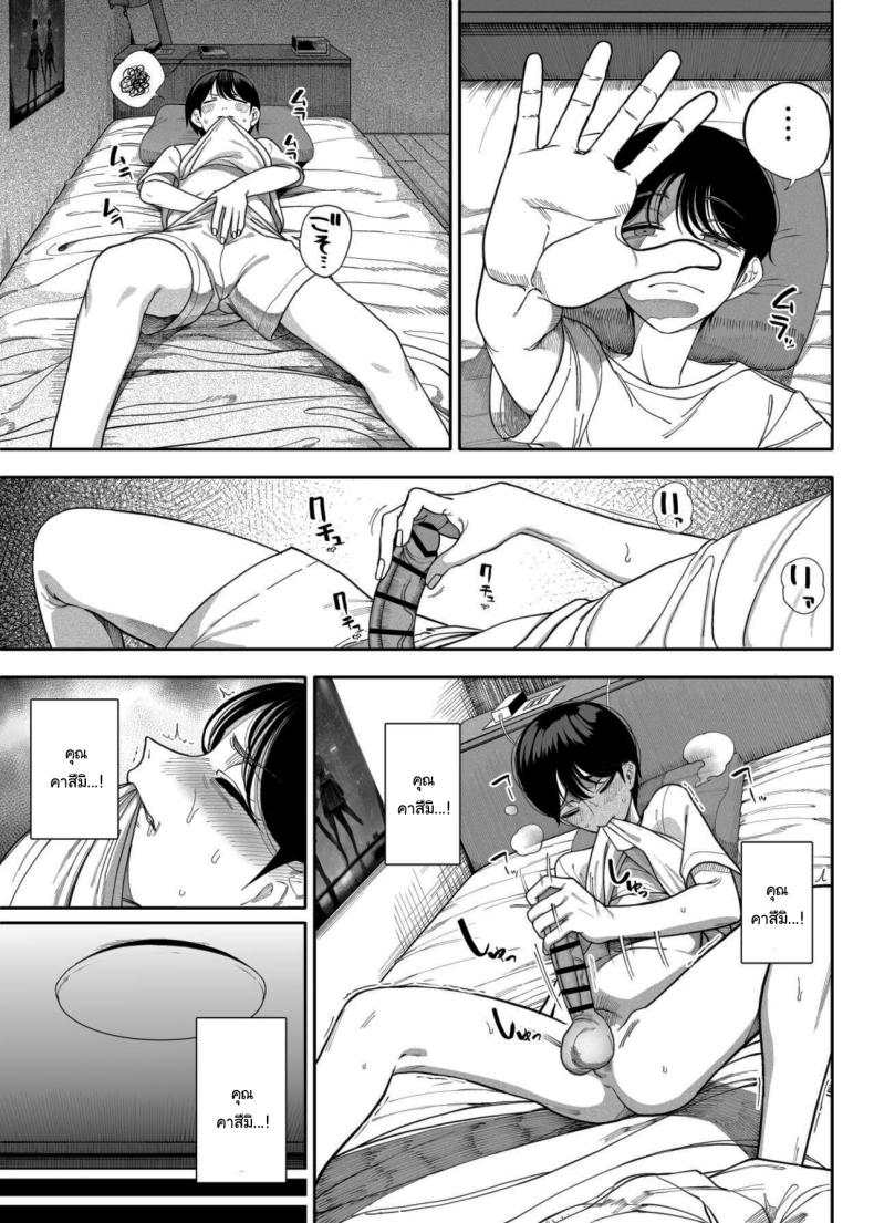 เพื่อนบ้านของผมเป็นซัคคิวบัส [Kamaboko] My Neighbors are Succubus Mother and Daughter – เพื่อนบ้านของผมเป็นซัคคิวบัส [Kamaboko] My Neighbors are Succubus Mother and Daughter หน้า 7