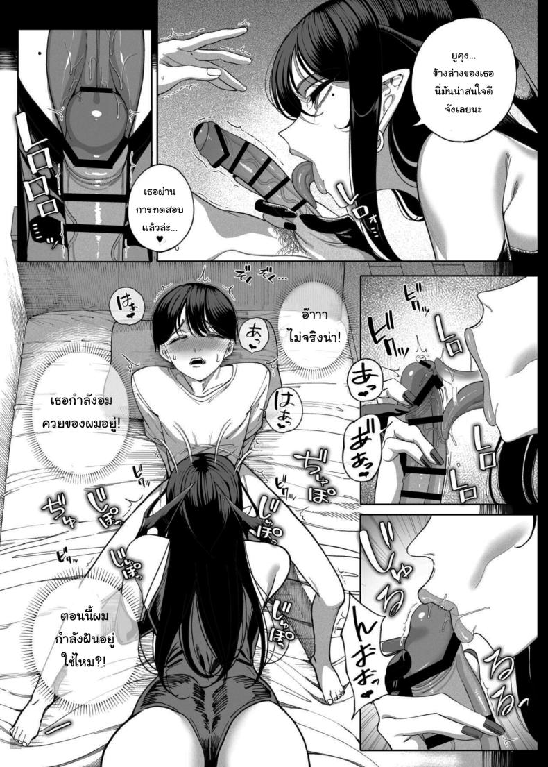 เพื่อนบ้านของผมเป็นซัคคิวบัส [Kamaboko] My Neighbors are Succubus Mother and Daughter – เพื่อนบ้านของผมเป็นซัคคิวบัส [Kamaboko] My Neighbors are Succubus Mother and Daughter หน้า 9