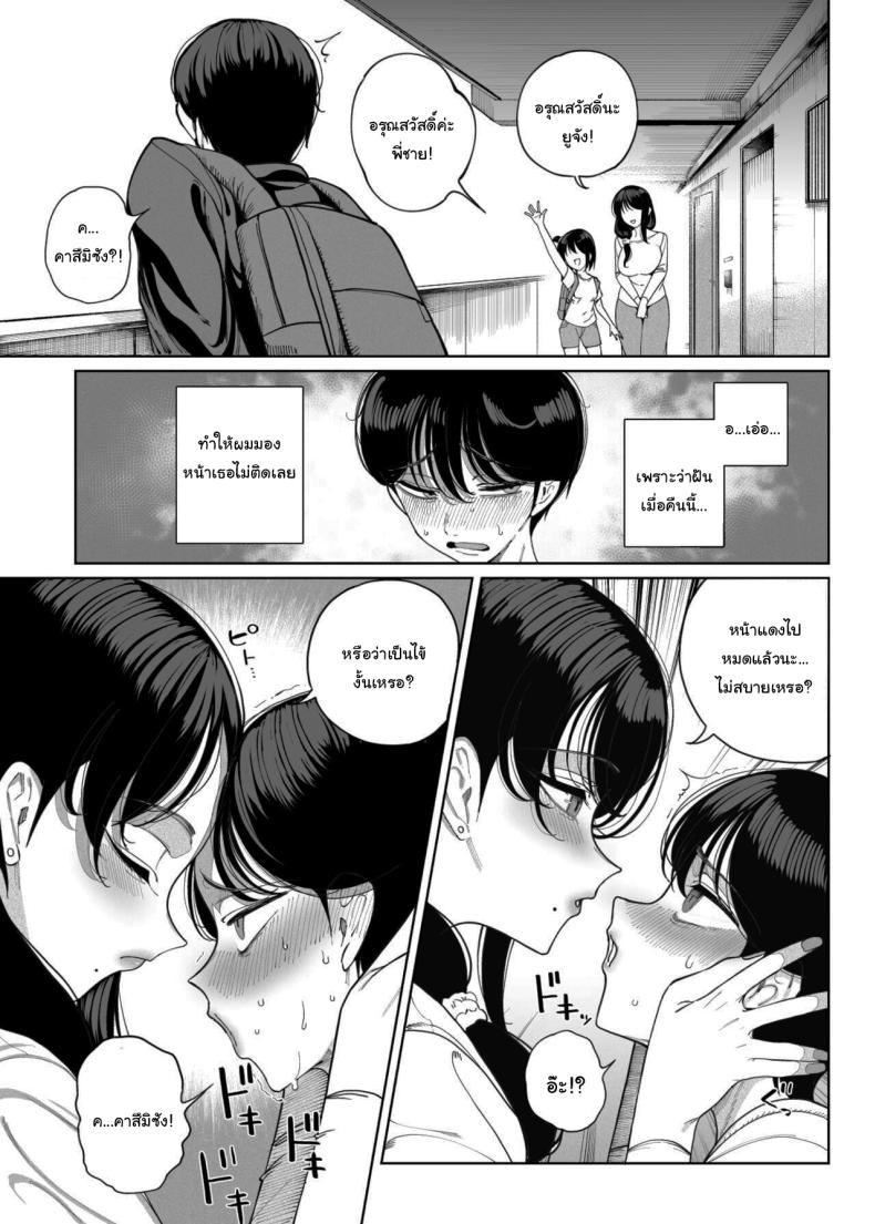 เพื่อนบ้านของผมเป็นซัคคิวบัส [Kamaboko] My Neighbors are Succubus Mother and Daughter – เพื่อนบ้านของผมเป็นซัคคิวบัส [Kamaboko] My Neighbors are Succubus Mother and Daughter หน้า 13