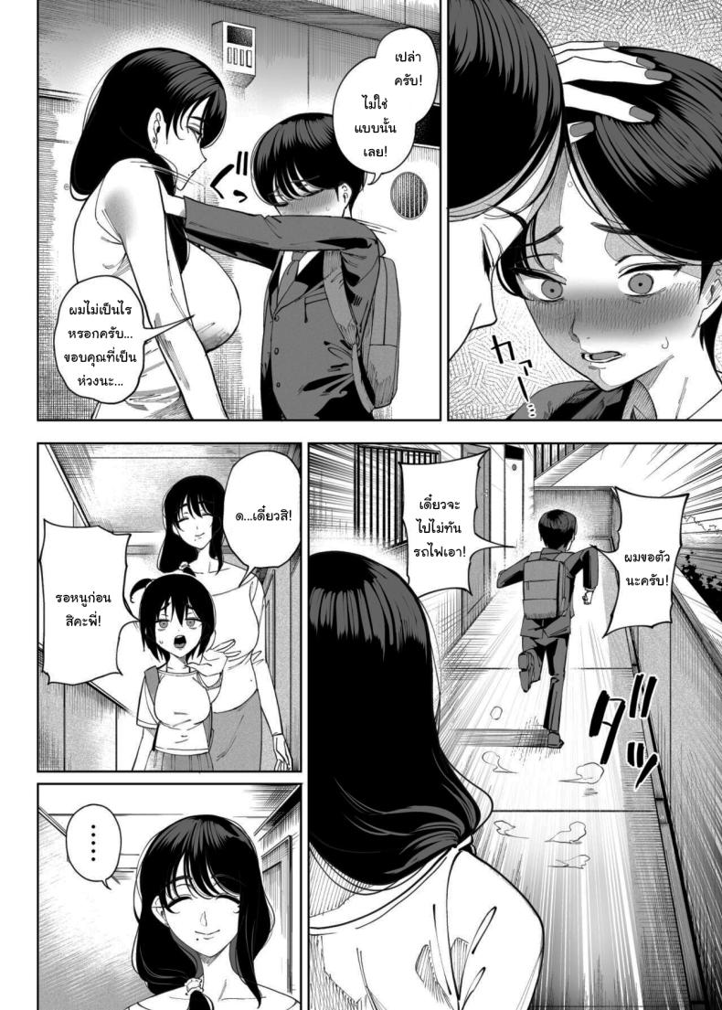 เพื่อนบ้านของผมเป็นซัคคิวบัส [Kamaboko] My Neighbors are Succubus Mother and Daughter – เพื่อนบ้านของผมเป็นซัคคิวบัส [Kamaboko] My Neighbors are Succubus Mother and Daughter หน้า 14