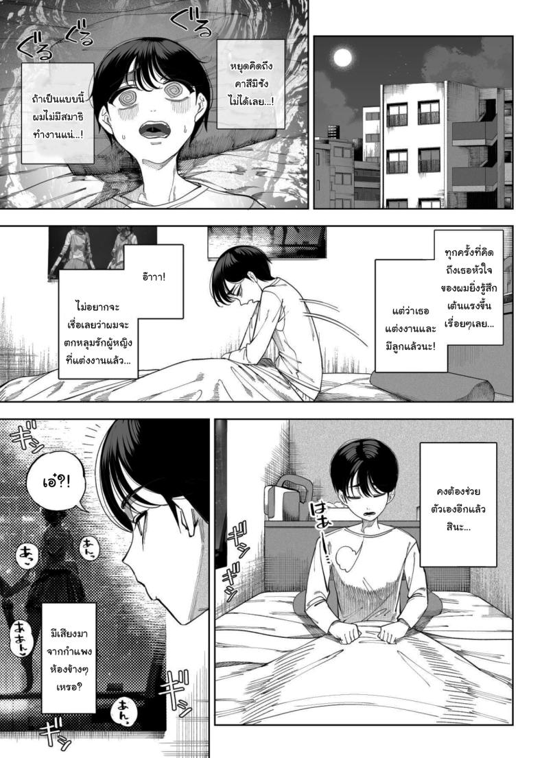 เพื่อนบ้านของผมเป็นซัคคิวบัส [Kamaboko] My Neighbors are Succubus Mother and Daughter – เพื่อนบ้านของผมเป็นซัคคิวบัส [Kamaboko] My Neighbors are Succubus Mother and Daughter หน้า 15