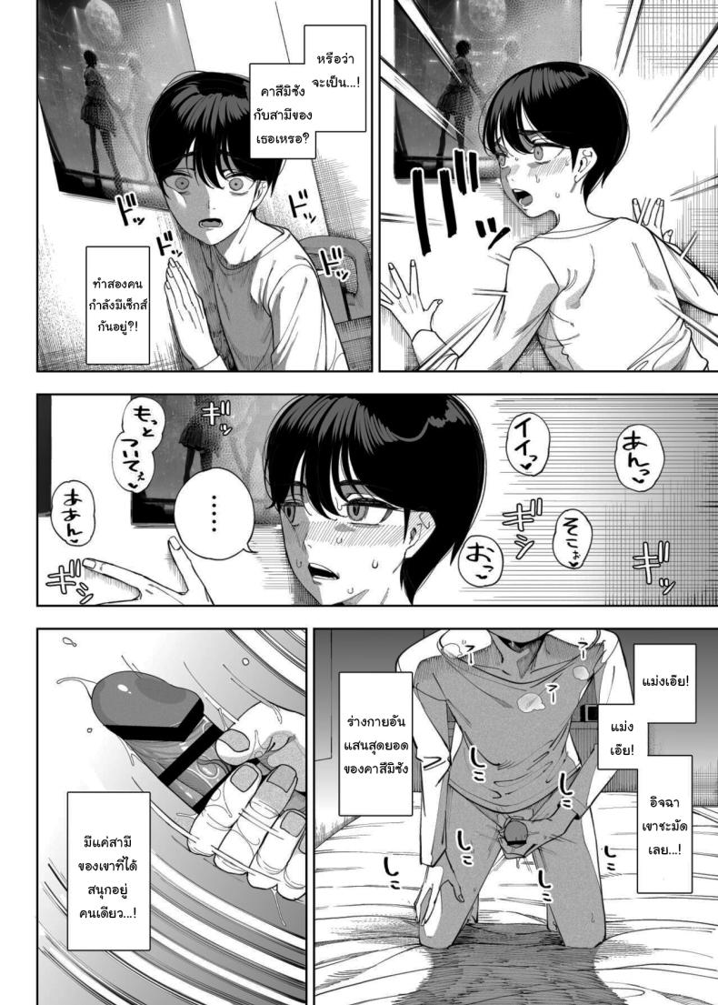 เพื่อนบ้านของผมเป็นซัคคิวบัส [Kamaboko] My Neighbors are Succubus Mother and Daughter – เพื่อนบ้านของผมเป็นซัคคิวบัส [Kamaboko] My Neighbors are Succubus Mother and Daughter หน้า 16