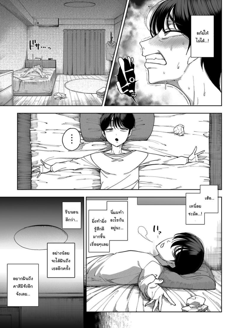 เพื่อนบ้านของผมเป็นซัคคิวบัส [Kamaboko] My Neighbors are Succubus Mother and Daughter – เพื่อนบ้านของผมเป็นซัคคิวบัส [Kamaboko] My Neighbors are Succubus Mother and Daughter หน้า 17