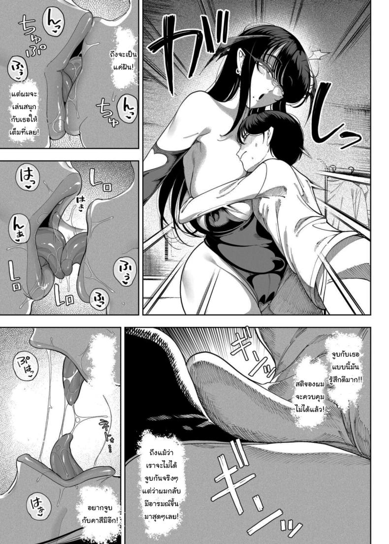เพื่อนบ้านของผมเป็นซัคคิวบัส [Kamaboko] My Neighbors are Succubus Mother and Daughter – เพื่อนบ้านของผมเป็นซัคคิวบัส [Kamaboko] My Neighbors are Succubus Mother and Daughter หน้า 19