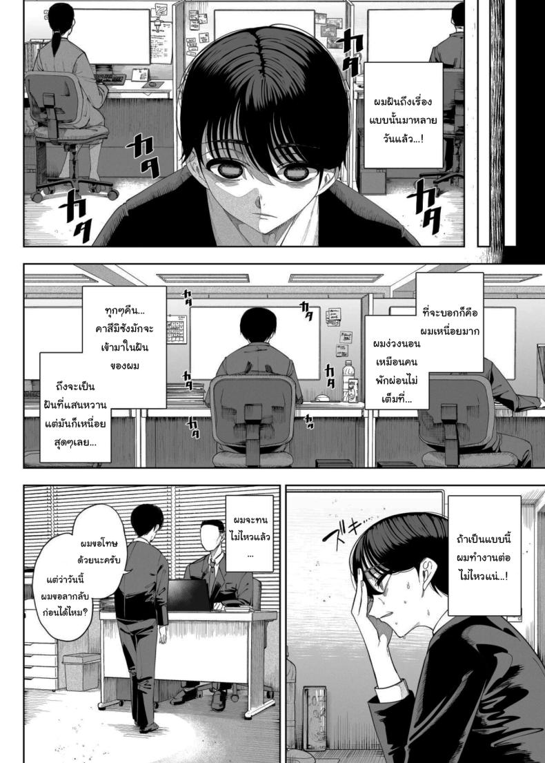 เพื่อนบ้านของผมเป็นซัคคิวบัส [Kamaboko] My Neighbors are Succubus Mother and Daughter – เพื่อนบ้านของผมเป็นซัคคิวบัส [Kamaboko] My Neighbors are Succubus Mother and Daughter หน้า 26