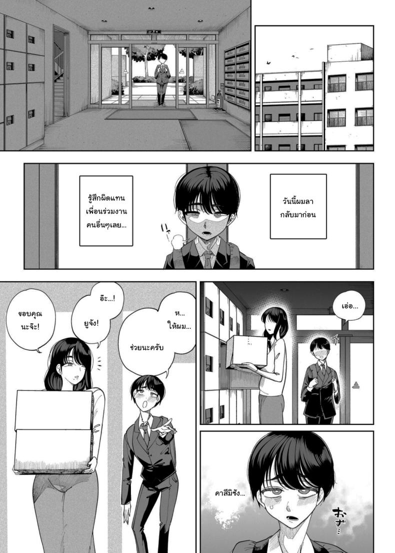เพื่อนบ้านของผมเป็นซัคคิวบัส [Kamaboko] My Neighbors are Succubus Mother and Daughter – เพื่อนบ้านของผมเป็นซัคคิวบัส [Kamaboko] My Neighbors are Succubus Mother and Daughter หน้า 27