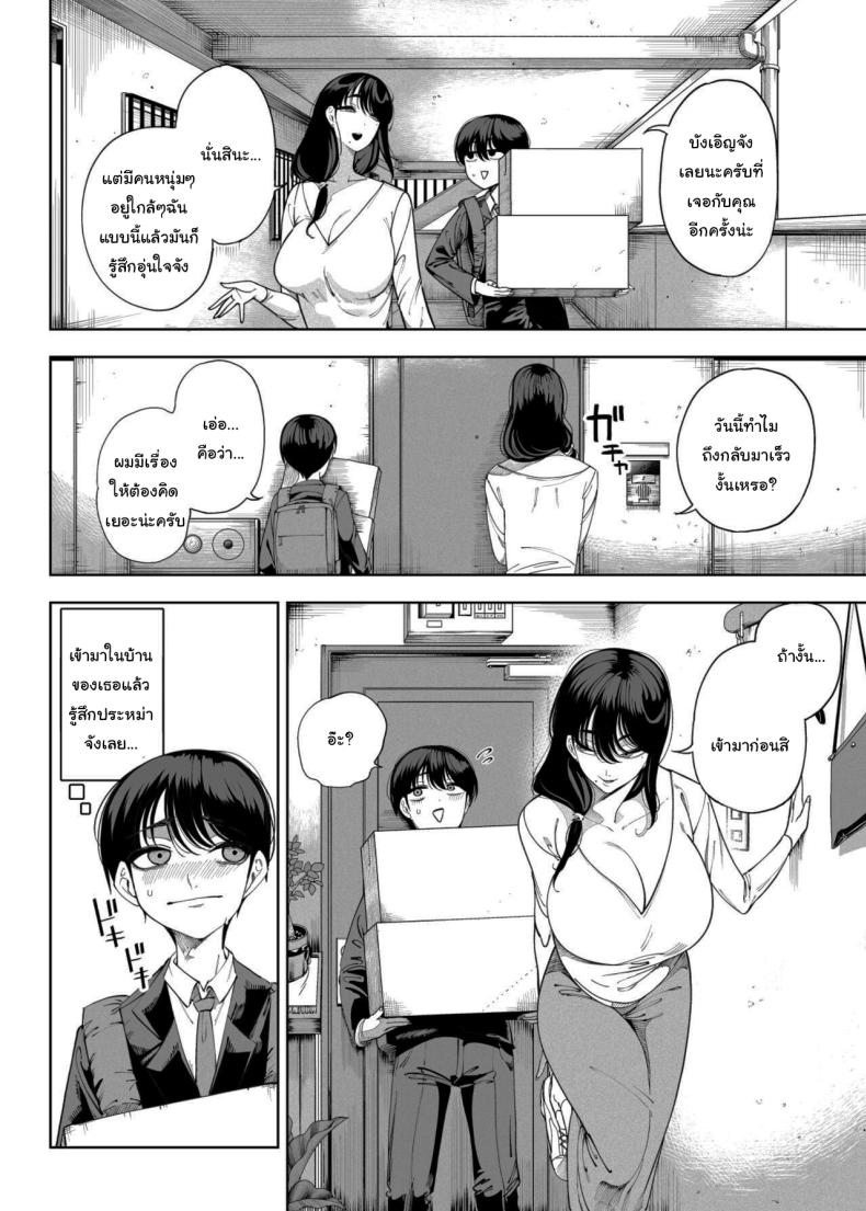 เพื่อนบ้านของผมเป็นซัคคิวบัส [Kamaboko] My Neighbors are Succubus Mother and Daughter – เพื่อนบ้านของผมเป็นซัคคิวบัส [Kamaboko] My Neighbors are Succubus Mother and Daughter หน้า 28