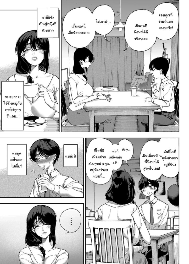 เพื่อนบ้านของผมเป็นซัคคิวบัส [Kamaboko] My Neighbors are Succubus Mother and Daughter – เพื่อนบ้านของผมเป็นซัคคิวบัส [Kamaboko] My Neighbors are Succubus Mother and Daughter หน้า 29