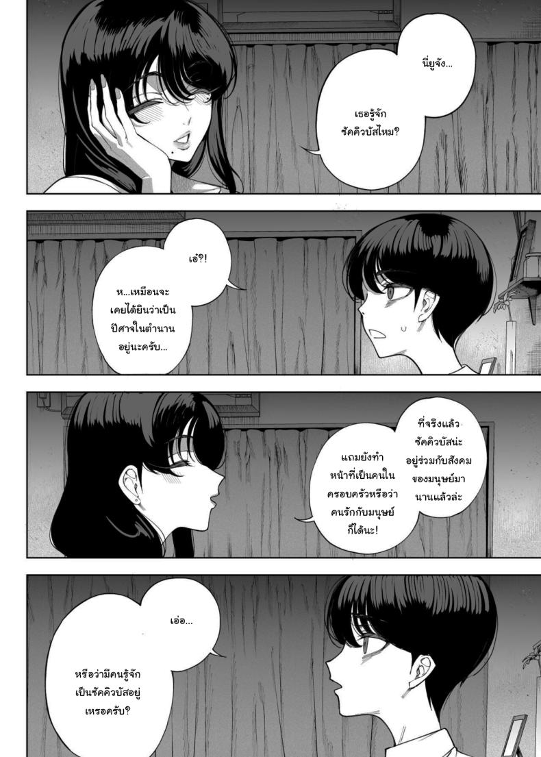 เพื่อนบ้านของผมเป็นซัคคิวบัส [Kamaboko] My Neighbors are Succubus Mother and Daughter – เพื่อนบ้านของผมเป็นซัคคิวบัส [Kamaboko] My Neighbors are Succubus Mother and Daughter หน้า 30