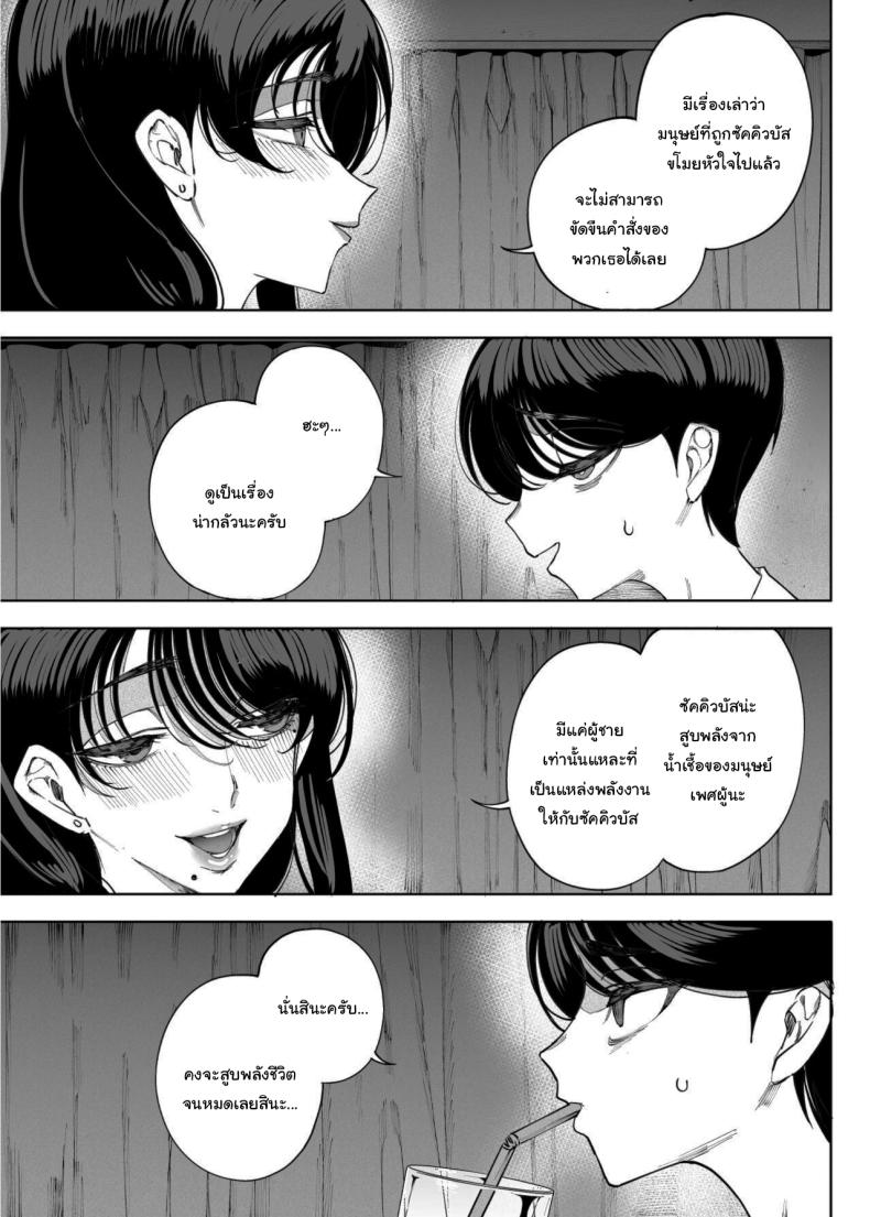 เพื่อนบ้านของผมเป็นซัคคิวบัส [Kamaboko] My Neighbors are Succubus Mother and Daughter – เพื่อนบ้านของผมเป็นซัคคิวบัส [Kamaboko] My Neighbors are Succubus Mother and Daughter หน้า 31