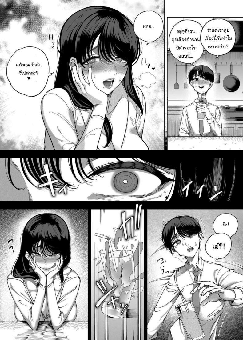 เพื่อนบ้านของผมเป็นซัคคิวบัส [Kamaboko] My Neighbors are Succubus Mother and Daughter – เพื่อนบ้านของผมเป็นซัคคิวบัส [Kamaboko] My Neighbors are Succubus Mother and Daughter หน้า 32