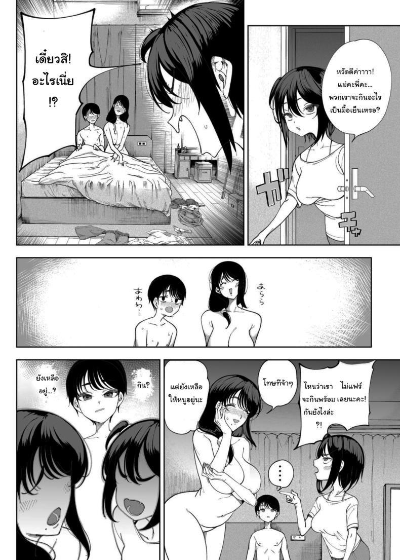 เพื่อนบ้านของผมเป็นซัคคิวบัส [Kamaboko] My Neighbors are Succubus Mother and Daughter – เพื่อนบ้านของผมเป็นซัคคิวบัส [Kamaboko] My Neighbors are Succubus Mother and Daughter หน้า 47