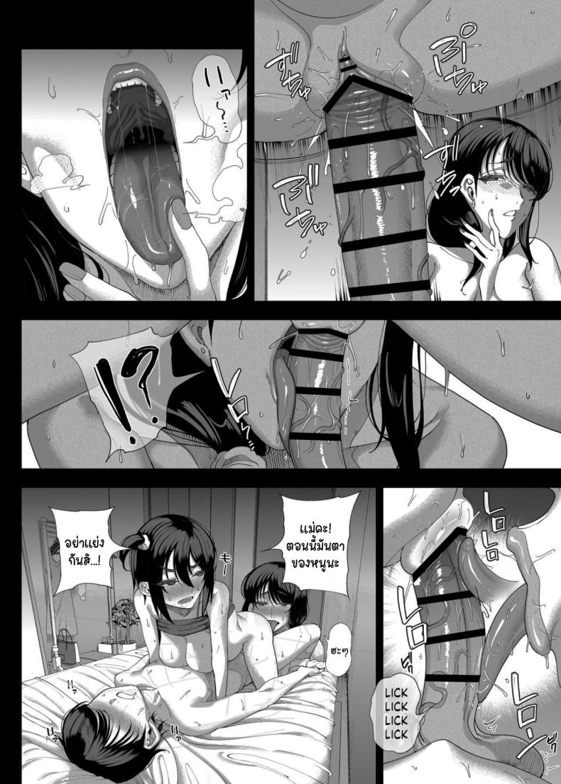 เพื่อนบ้านของผมเป็นซัคคิวบัส [Kamaboko] My Neighbors are Succubus Mother and Daughter – เพื่อนบ้านของผมเป็นซัคคิวบัส [Kamaboko] My Neighbors are Succubus Mother and Daughter หน้า 53