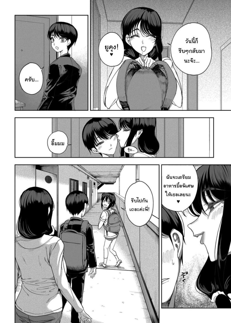 เพื่อนบ้านของผมเป็นซัคคิวบัส [Kamaboko] My Neighbors are Succubus Mother and Daughter – เพื่อนบ้านของผมเป็นซัคคิวบัส [Kamaboko] My Neighbors are Succubus Mother and Daughter หน้า 73