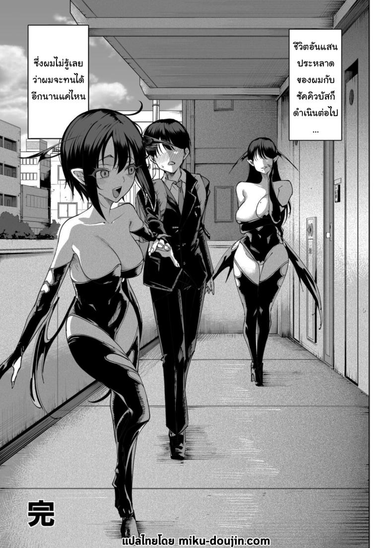 เพื่อนบ้านของผมเป็นซัคคิวบัส [Kamaboko] My Neighbors are Succubus Mother and Daughter – เพื่อนบ้านของผมเป็นซัคคิวบัส [Kamaboko] My Neighbors are Succubus Mother and Daughter หน้า 74