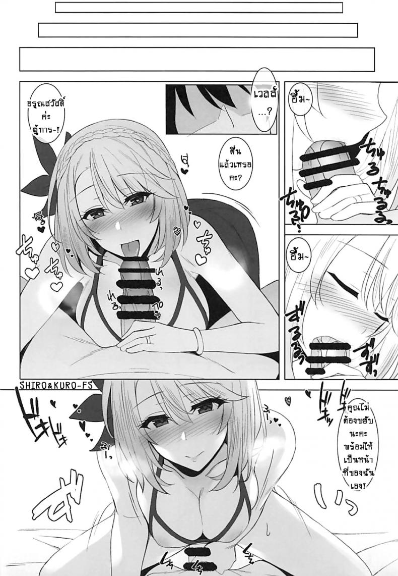 แด่เวลส์และเวลส์! [Billion] Wales to! With Wales! (Azur Lane) – แด่เวลส์และเวลส์! [Billion] Wales to! With Wales! (Azur Lane) หน้า 16