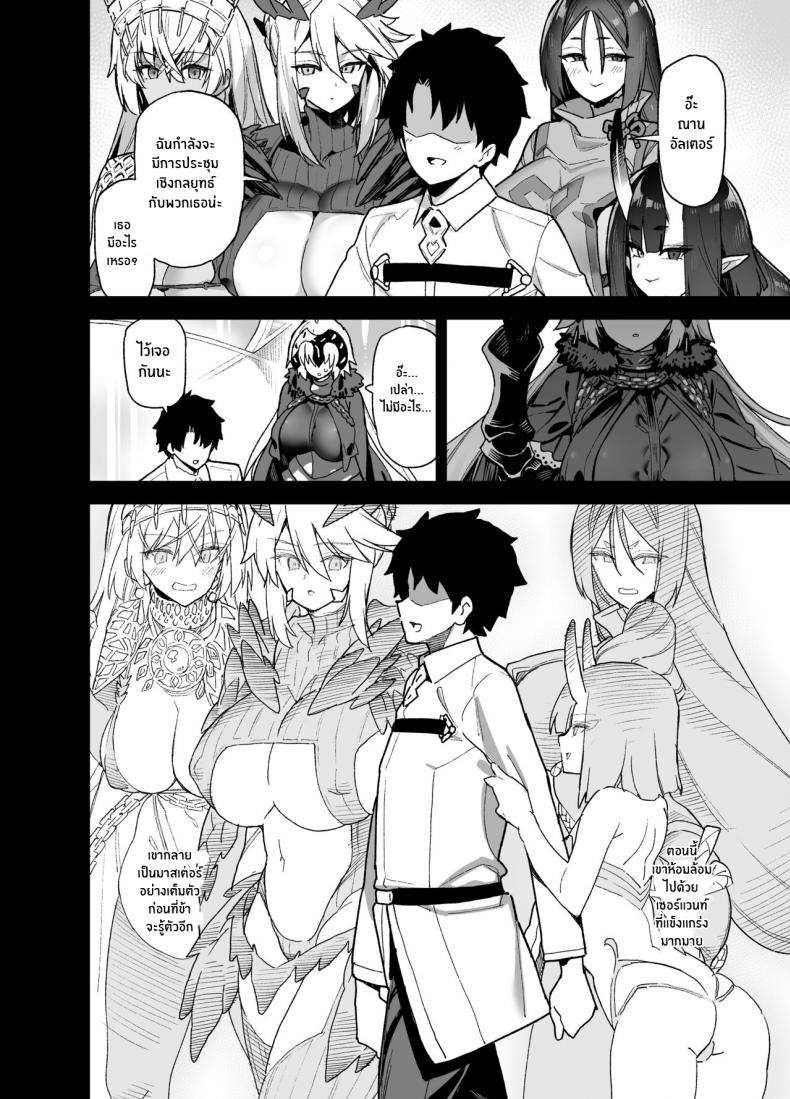 ข้าต่างหากที่ต้องการเขา[Riku no Kotoutei (Shayo)] Master wa Watashi ga Inakya Dame nan dakara Master Is Hopeless If I’m Not With Him (Fate Grand Order) – ข้าต่างหากที่ต้องการเขา[Riku no Kotoutei (Shayo)] Master wa Watashi ga Inakya Dame nan dakara Master Is Hopeless If I’m Not With Him (Fate Grand Order) หน้า 5