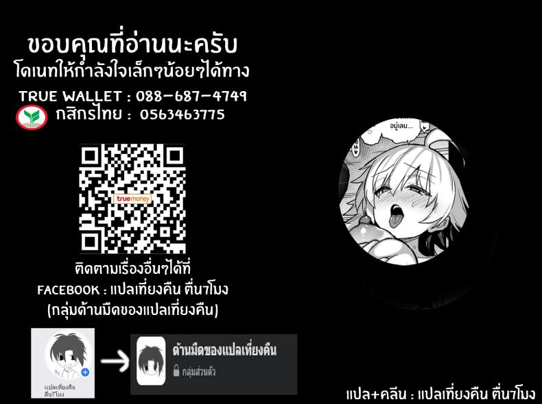 ข้าต่างหากที่ต้องการเขา[Riku no Kotoutei (Shayo)] Master wa Watashi ga Inakya Dame nan dakara Master Is Hopeless If I’m Not With Him (Fate Grand Order) – ข้าต่างหากที่ต้องการเขา[Riku no Kotoutei (Shayo)] Master wa Watashi ga Inakya Dame nan dakara Master Is Hopeless If I’m Not With Him (Fate Grand Order) หน้า 23