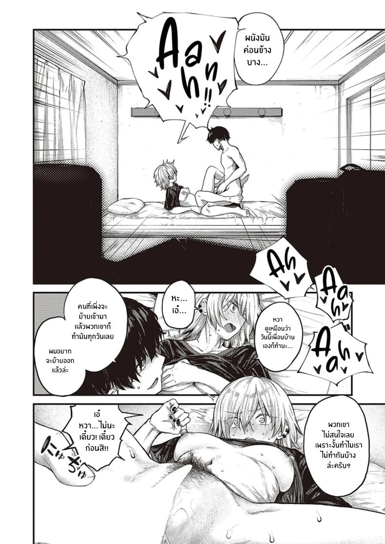 ฝนที่ตกลงมา [Oosaki] Tooriame – ฝนที่ตกลงมา [Oosaki] Tooriame หน้า 12