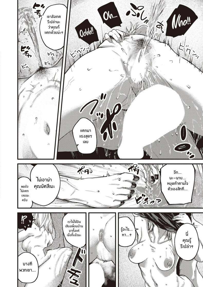 ฝนที่ตกลงมา [Oosaki] Tooriame – ฝนที่ตกลงมา [Oosaki] Tooriame หน้า 20