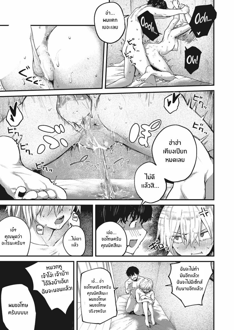 ฝนที่ตกลงมา [Oosaki] Tooriame – ฝนที่ตกลงมา [Oosaki] Tooriame หน้า 24