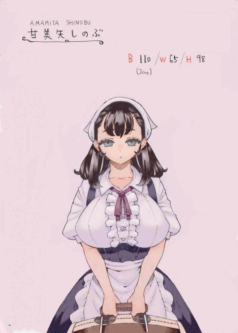 พี่เลี้ยงคนนี้เป็นของผม [Naivta (Nishi Yoshiyuki)] Sodate no Uba wa Boku no Mono – พี่เลี้ยงคนนี้เป็นของผม [Naivta (Nishi Yoshiyuki)] Sodate no Uba wa Boku no Mono หน้า 1