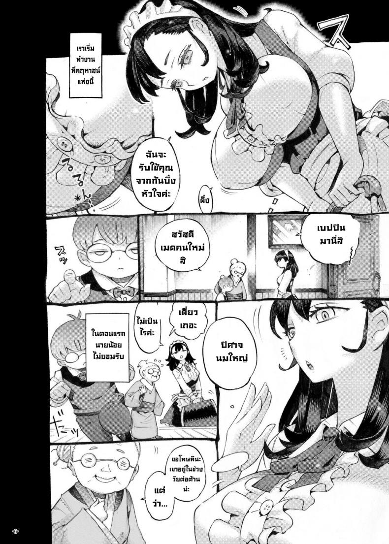 พี่เลี้ยงคนนี้เป็นของผม [Naivta (Nishi Yoshiyuki)] Sodate no Uba wa Boku no Mono – พี่เลี้ยงคนนี้เป็นของผม [Naivta (Nishi Yoshiyuki)] Sodate no Uba wa Boku no Mono หน้า 3