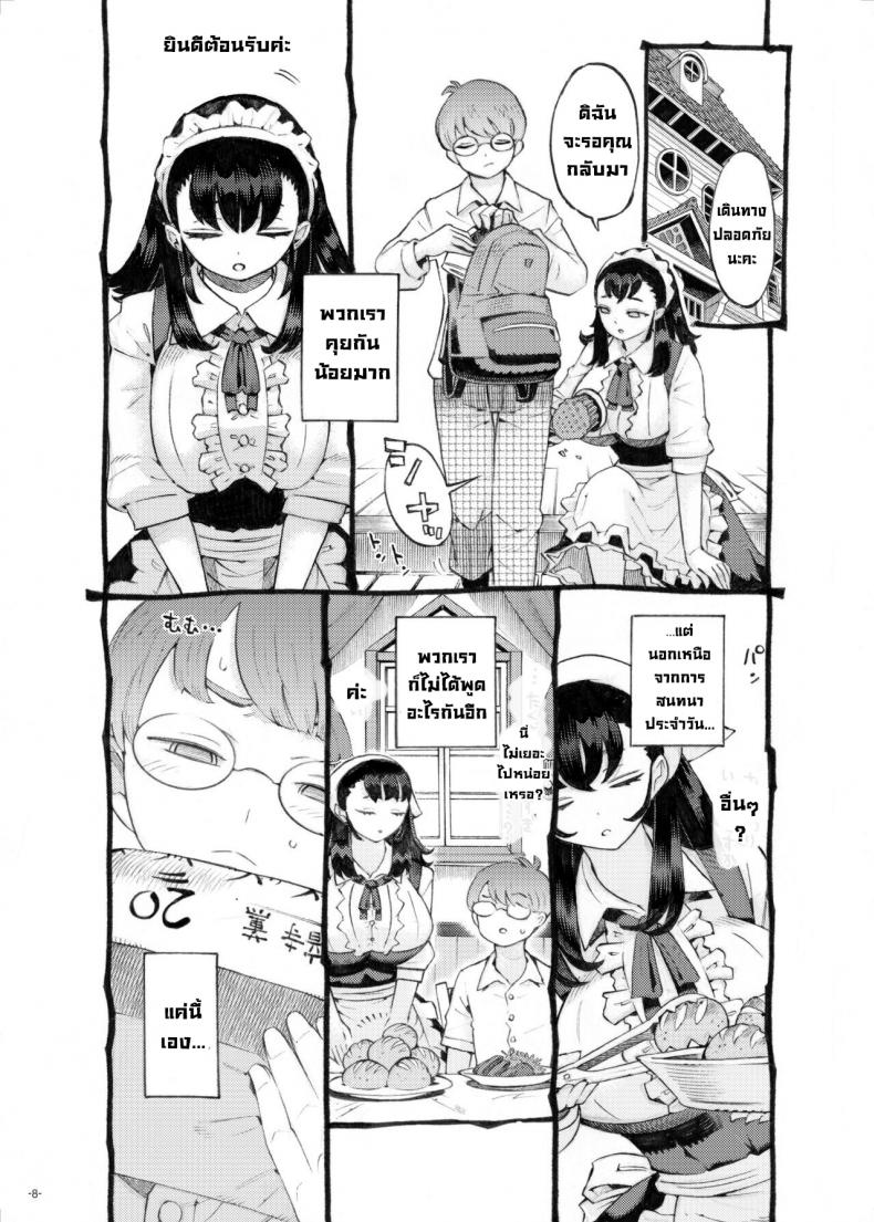 พี่เลี้ยงคนนี้เป็นของผม [Naivta (Nishi Yoshiyuki)] Sodate no Uba wa Boku no Mono – พี่เลี้ยงคนนี้เป็นของผม [Naivta (Nishi Yoshiyuki)] Sodate no Uba wa Boku no Mono หน้า 5