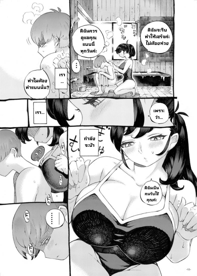 พี่เลี้ยงคนนี้เป็นของผม [Naivta (Nishi Yoshiyuki)] Sodate no Uba wa Boku no Mono – พี่เลี้ยงคนนี้เป็นของผม [Naivta (Nishi Yoshiyuki)] Sodate no Uba wa Boku no Mono หน้า 8
