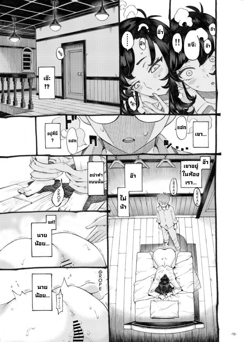 พี่เลี้ยงคนนี้เป็นของผม [Naivta (Nishi Yoshiyuki)] Sodate no Uba wa Boku no Mono – พี่เลี้ยงคนนี้เป็นของผม [Naivta (Nishi Yoshiyuki)] Sodate no Uba wa Boku no Mono หน้า 12
