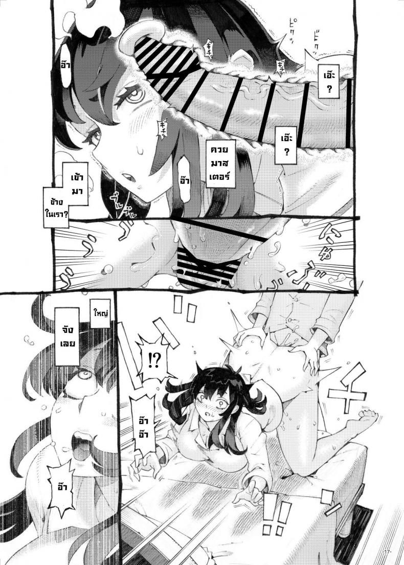 พี่เลี้ยงคนนี้เป็นของผม [Naivta (Nishi Yoshiyuki)] Sodate no Uba wa Boku no Mono – พี่เลี้ยงคนนี้เป็นของผม [Naivta (Nishi Yoshiyuki)] Sodate no Uba wa Boku no Mono หน้า 14