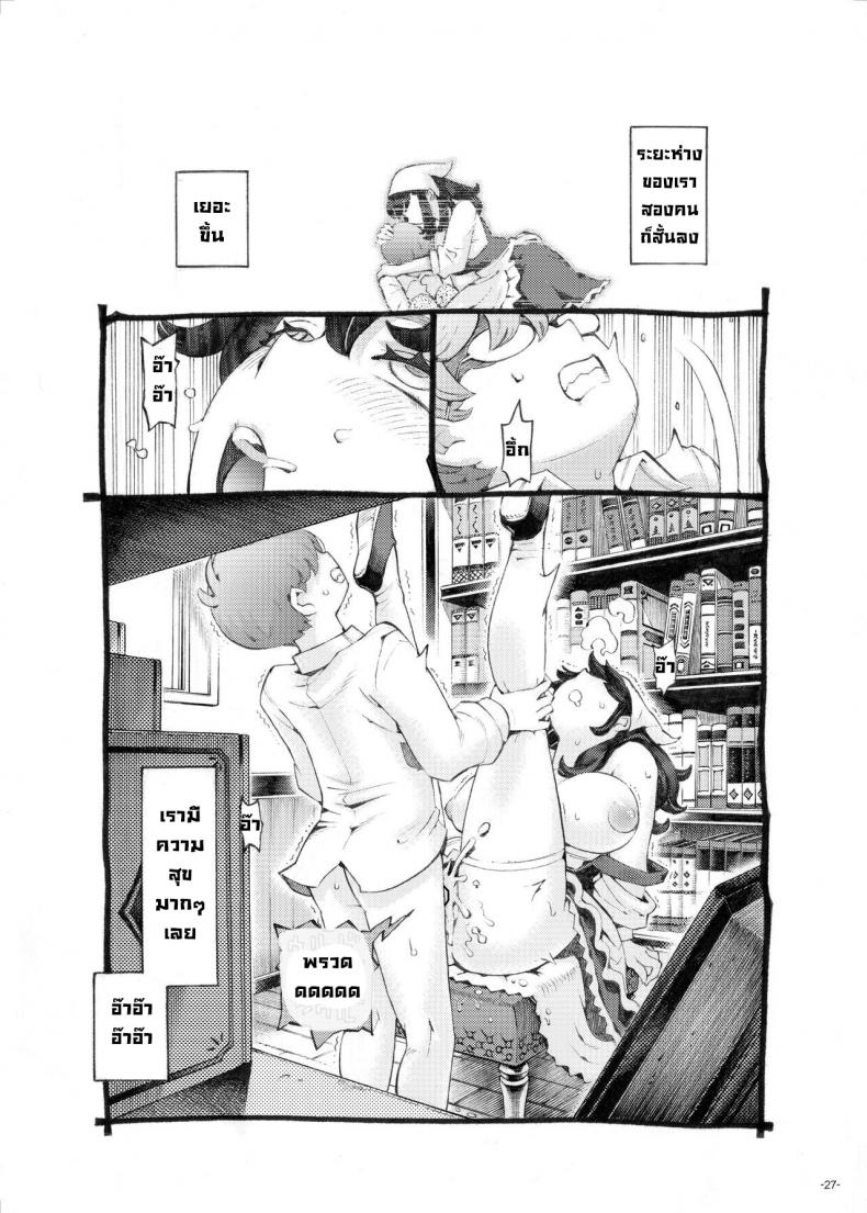 พี่เลี้ยงคนนี้เป็นของผม [Naivta (Nishi Yoshiyuki)] Sodate no Uba wa Boku no Mono – พี่เลี้ยงคนนี้เป็นของผม [Naivta (Nishi Yoshiyuki)] Sodate no Uba wa Boku no Mono หน้า 22