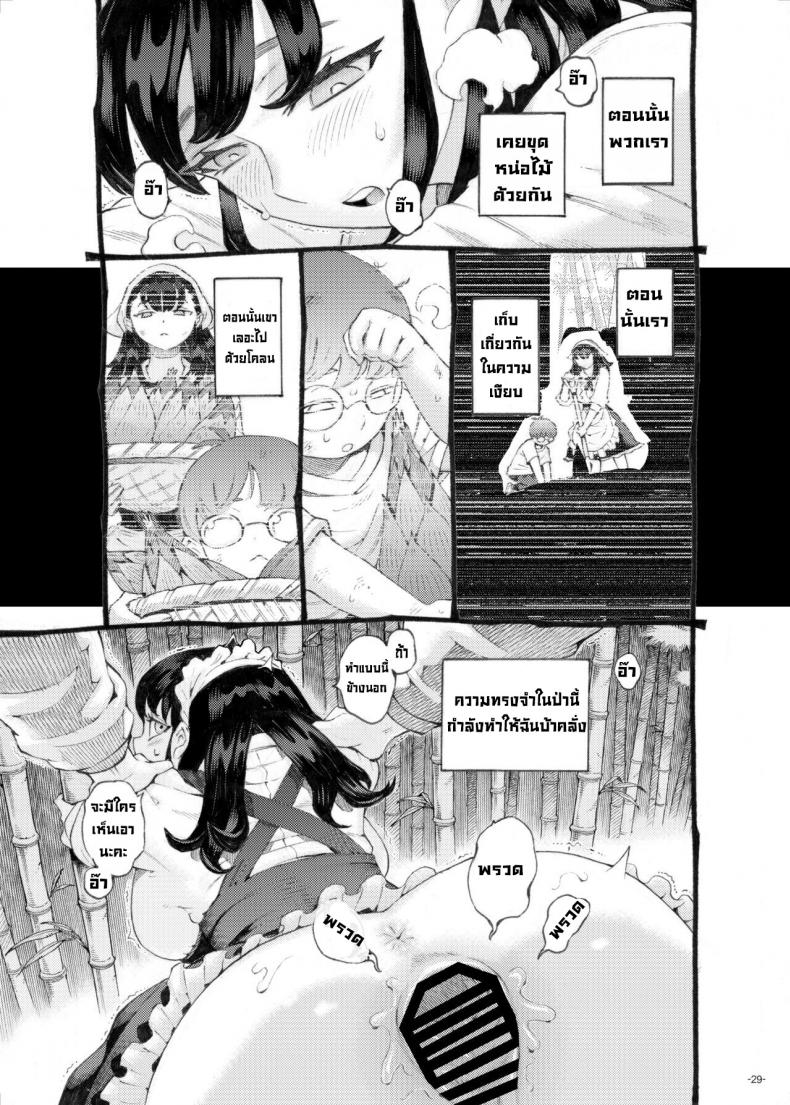 พี่เลี้ยงคนนี้เป็นของผม [Naivta (Nishi Yoshiyuki)] Sodate no Uba wa Boku no Mono – พี่เลี้ยงคนนี้เป็นของผม [Naivta (Nishi Yoshiyuki)] Sodate no Uba wa Boku no Mono หน้า 24