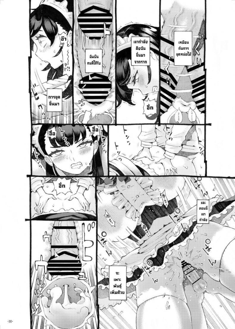 พี่เลี้ยงคนนี้เป็นของผม [Naivta (Nishi Yoshiyuki)] Sodate no Uba wa Boku no Mono – พี่เลี้ยงคนนี้เป็นของผม [Naivta (Nishi Yoshiyuki)] Sodate no Uba wa Boku no Mono หน้า 25
