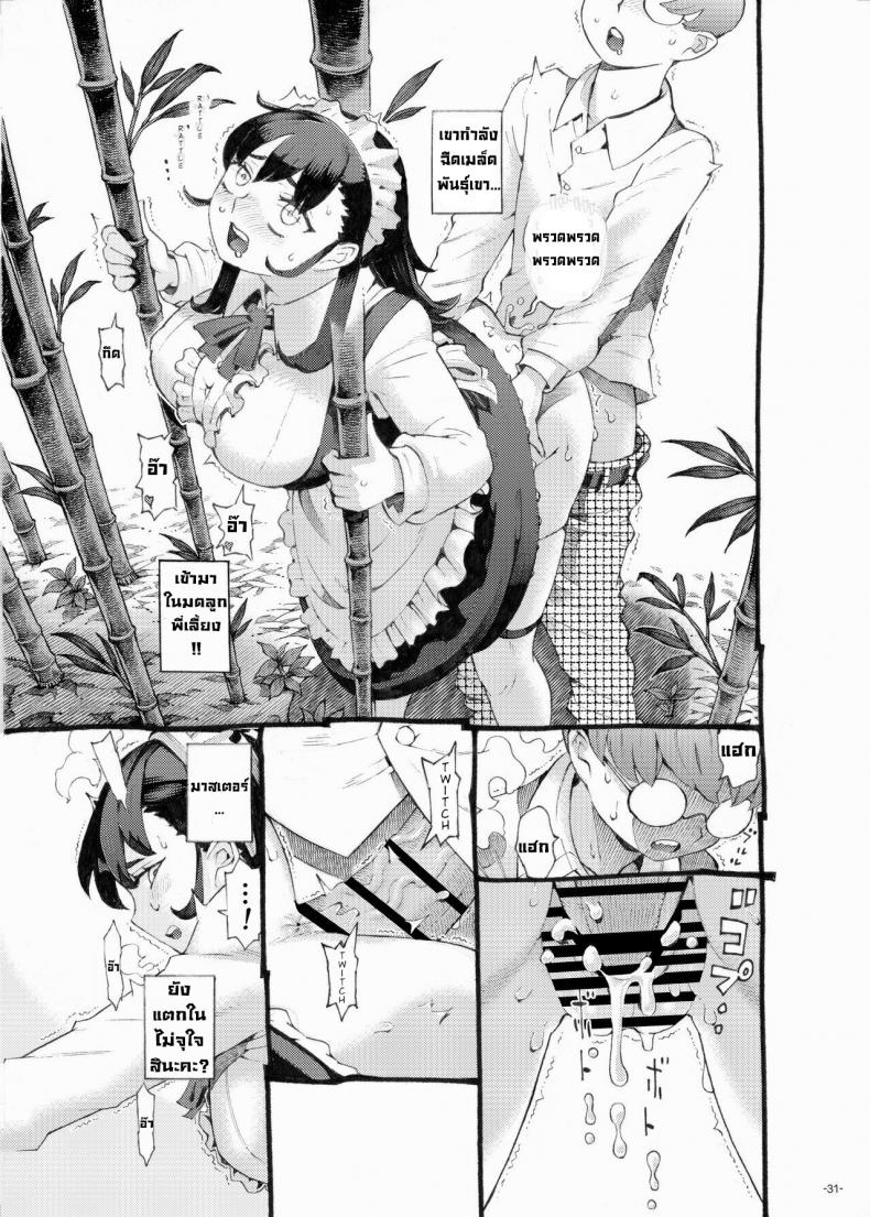 พี่เลี้ยงคนนี้เป็นของผม [Naivta (Nishi Yoshiyuki)] Sodate no Uba wa Boku no Mono – พี่เลี้ยงคนนี้เป็นของผม [Naivta (Nishi Yoshiyuki)] Sodate no Uba wa Boku no Mono หน้า 26